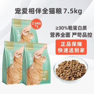 网易严选猫粮宠爱相伴公益系列猫粮成猫幼猫全价全阶段通用猫干粮