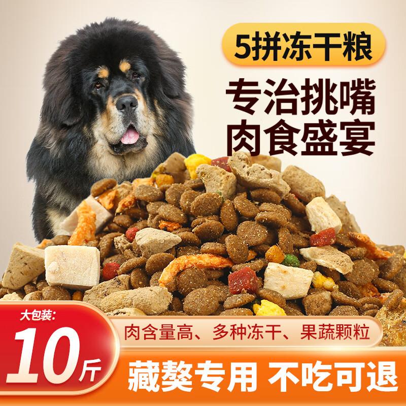 七彩缦藏獒专用豪华多冻干肉松狗粮40斤20KG幼犬成犬营养通用型10