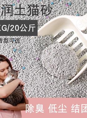 OUOETY猫砂沙10kg公斤除臭20斤膨润土香型实惠装幼猫咪毛纱大包无