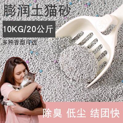 OUOETY猫砂沙10kg公斤除臭20斤膨润土香型实惠装幼猫咪毛纱大包无