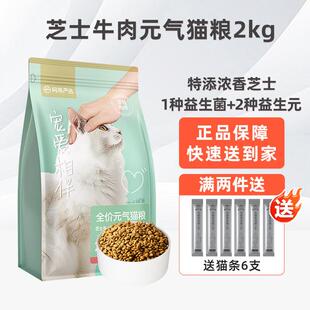 网易严选猫粮宠爱相伴公益系列猫粮成猫幼猫全价全阶段通用猫干粮