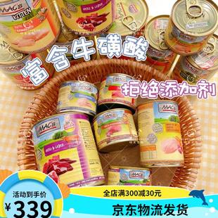 MACS德國邁格仕罐頭Macs貓主食無谷肉罐邁格士200g400g800g 新品