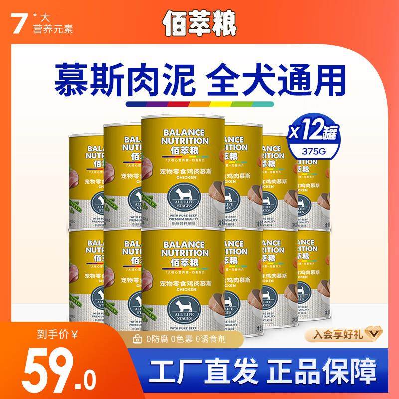 麦富迪佰萃狗罐头 狗狗零食成幼犬用拌粮大罐湿粮整箱补水营养 鸡,宠物/宠物食品及用品,猫全价膨化粮,淘宝优惠券,粉丝福利购,淘宝优惠卷