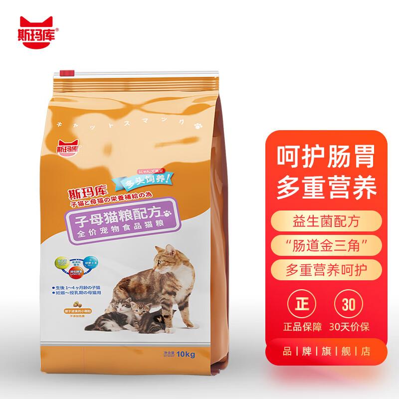 斯玛库全价猫粮 善玉多益生菌配方呵护肠胃 幼猫成猫哺乳期母猫通