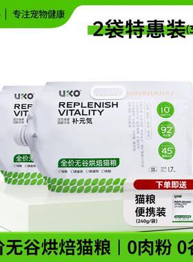 UIKO猫粮成幼猫汉方本草鸡肉鹌鹑全价全期烘焙猫粮 3.4kg/2袋(送