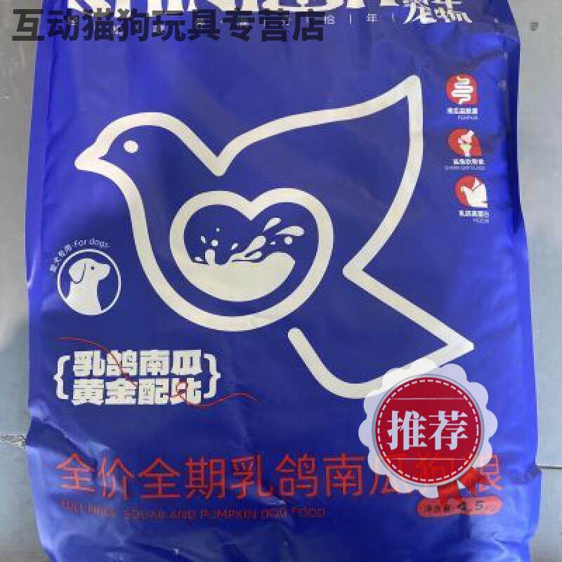 柏馋全价全期乳鸽南瓜狗粮黄金配比4.5kg 全价全期乳鸽南瓜狗粮黄