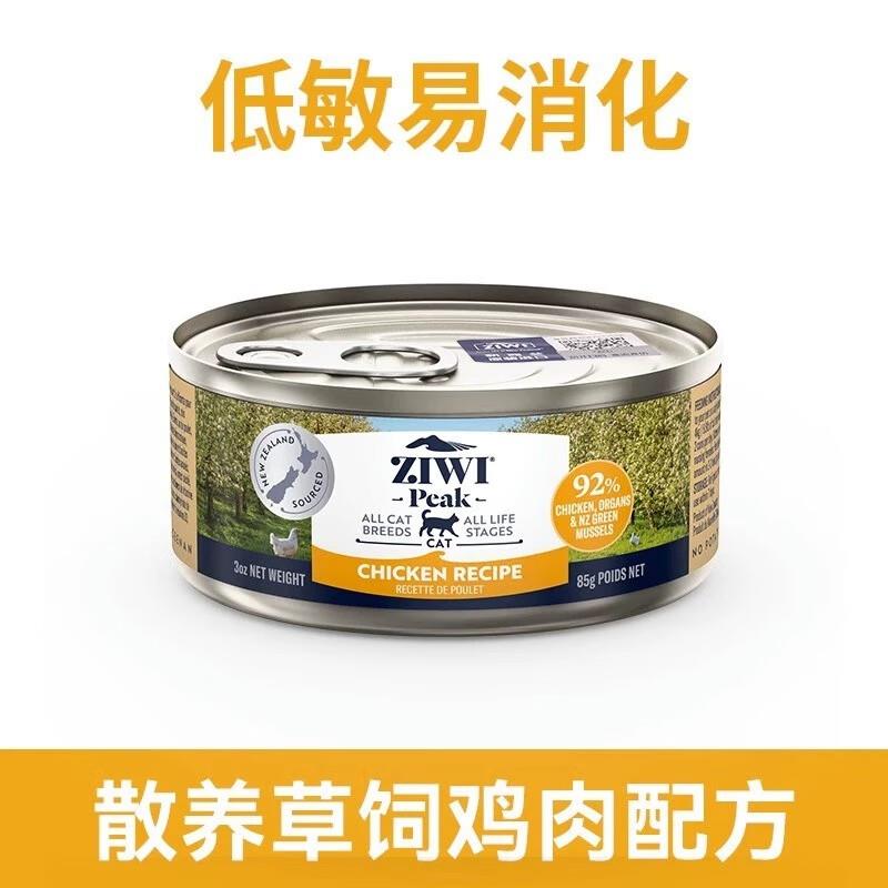 巅峰ZIWI猫主食罐头 幼猫成猫湿粮无谷鸡肉牛肉高肉含量全价进口