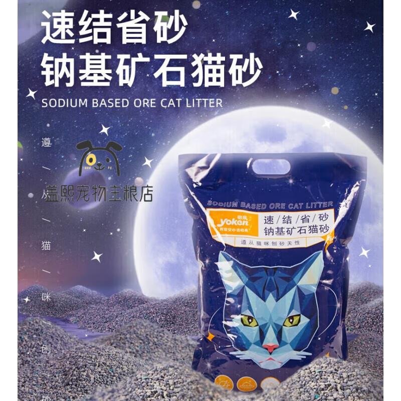 怡亲(YOKEN)纳基活性炭矿石猫砂混合膨润土猫砂除臭无尘矿物砂 矿