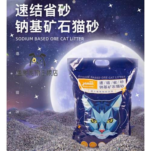 怡亲(YOKEN)纳基活性炭矿石猫砂混合膨润土猫砂除臭无尘矿物砂 矿