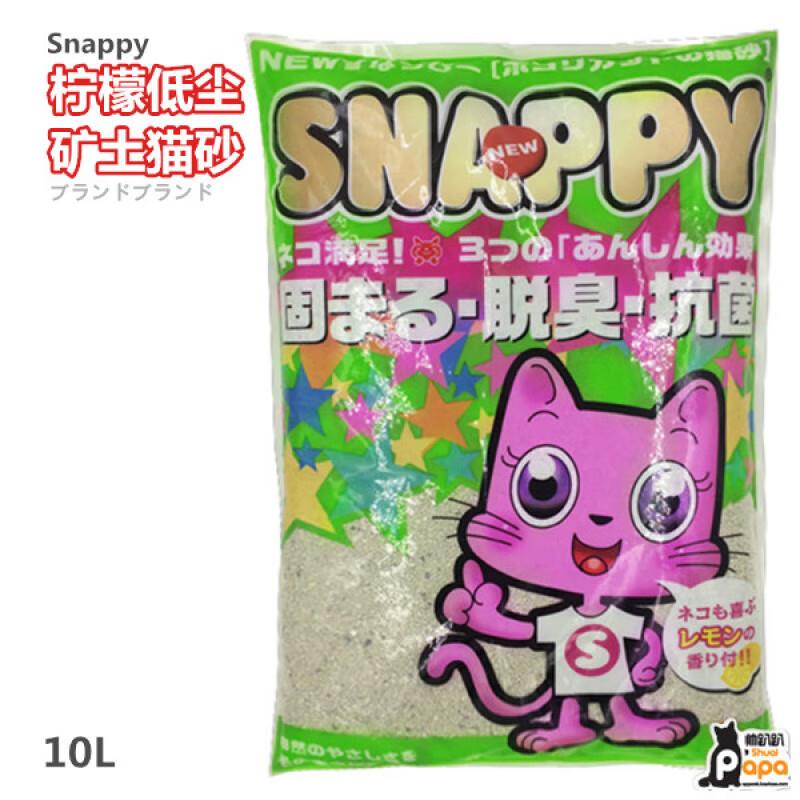 喵洁客(CAT MAGIC)日本Snappy矿石除臭低尘矿土猫砂14省10L 柠檬