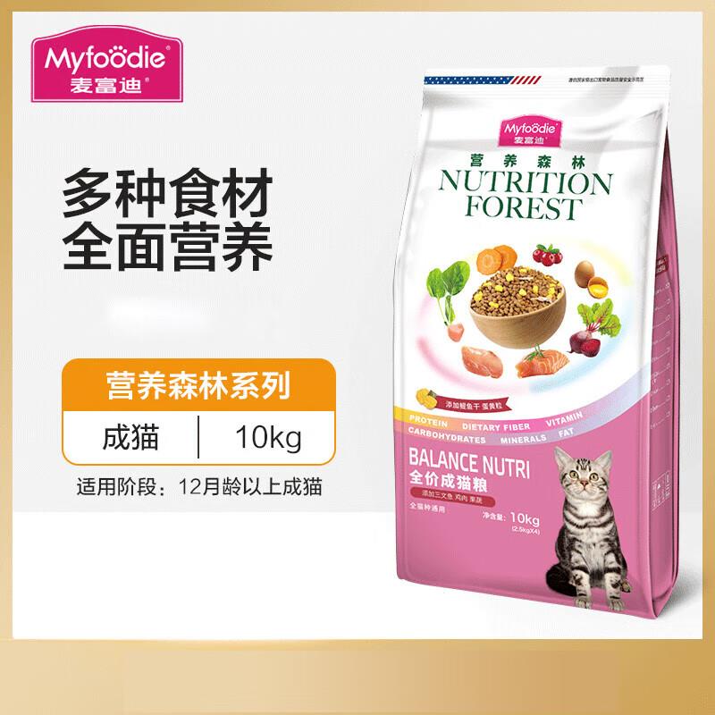 麦富迪营养森林猫粮通用型 成年猫幼猫主粮宠物猫咪食品英短美短