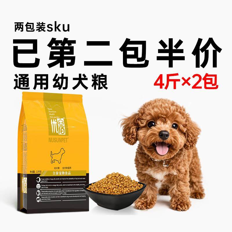 优佰小型犬狗粮泰迪专用成幼犬奶糕贵宾通用型小型犬牛肉味狗粮,宠物/宠物食品及用品,猫全价膨化粮,淘宝优惠券,粉丝福利购,淘宝优惠卷