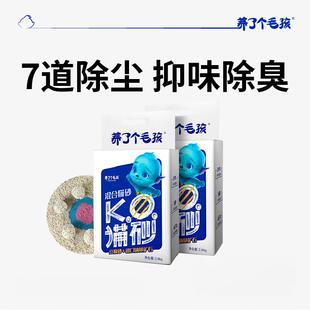 奶香味 养了个毛孩4合1混合猫砂豆腐砂无尘除臭膨润土钠基矿石