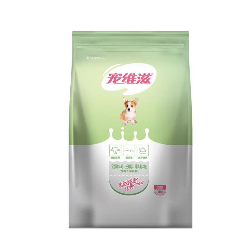 宠维滋宠维滋宠维滋狗粮幼犬粮成犬粮奶糕鸡肉羊乳粉全阶段泰迪比