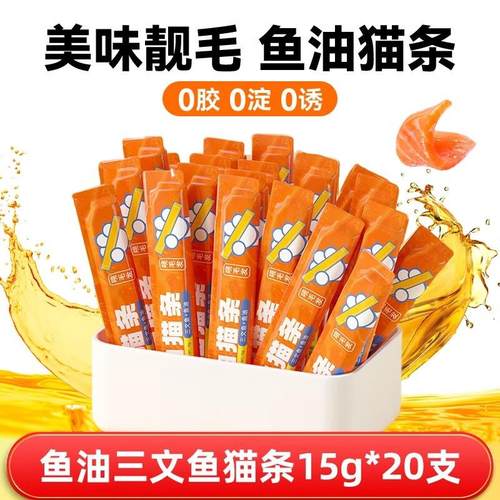 parlmu帕蓝姆猫条猫零食原料配方全新升级鱼油磷虾混合 鱼油猫条2