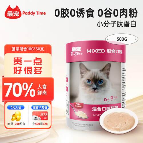 最宠(Paddy Time)猫零食猫条混合味500g 0胶0淀宠物成幼猫咪湿粮