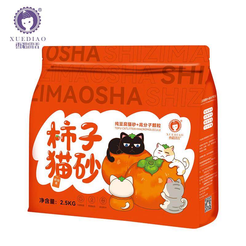 雪貂留香柿子猫砂豆腐砂无尘混合猫沙植物砂膨润土砂2.5公斤猫砂