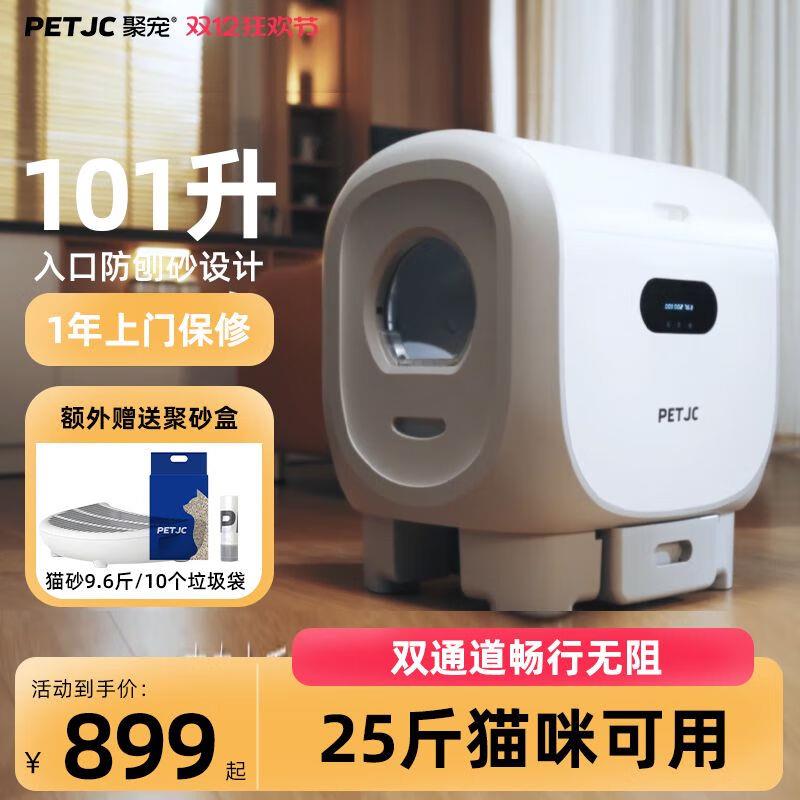 糜鸿 MIEHONE畅行自动智能猫厕所超大号猫砂盆电动猫咪用品防外溅