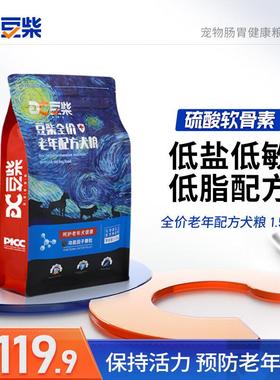 豆柴(docile)全价老年犬粮狗粮呵护老年犬健康6岁以上通用泰迪比