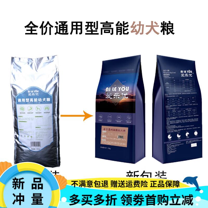 OIMG爱乐优狗粮牛肉味通用幼犬粮巴哥拉布拉多德牧中大型专用犬粮