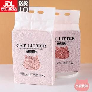 DOGSTORY豆腐猫砂无尘原味可降解除臭细孔纯植物绿茶猫沙大量可冲