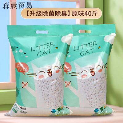 OIMG猫砂膨润土除臭无尘10斤20公斤40砂矿豆腐毛纱猫沙大包实惠装