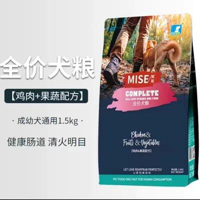 美斯U鲜mise美犬粮斯成犬幼犬专用奶糕通用益生菌全价全期冻干狗