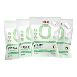 MINISO名创优品钠基矿砂无尘除臭混合膨润土矿物质猫砂小颗粒原矿