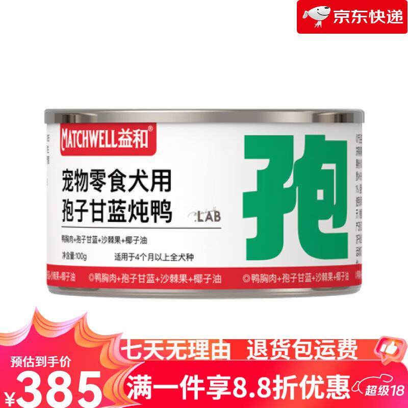 益和(MATCHWELL)新品益和狗零食鸡肉干罐头小型犬磨牙棒 包子甘蓝,宠物/宠物食品及用品,猫全价膨化粮,淘宝优惠券,粉丝福利购,淘宝优惠卷