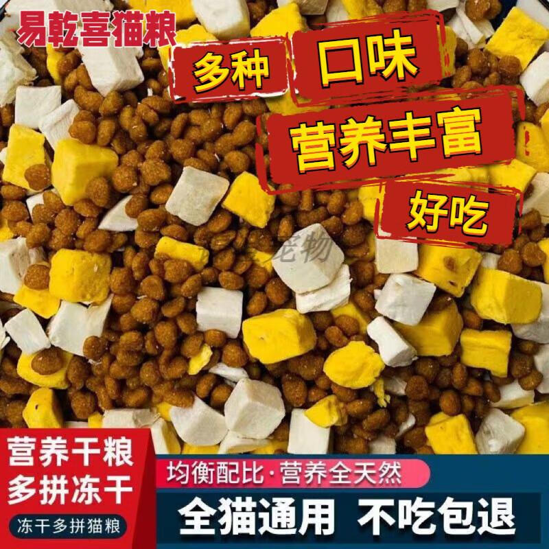 OIMG猫粮20斤10斤40斤大包海洋鱼味成猫幼猫家猫流浪猫粮食5斤鸡