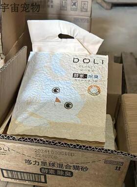 DOLI哆力星球2kg*6包 酵素混合猫砂豆腐砂膨润土猫沙无尘3秒结团
