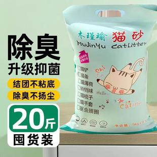 木瑾瑜猫砂除臭20斤装50斤10kg膨润土大颗粒低尘活性炭砂猫沙用品