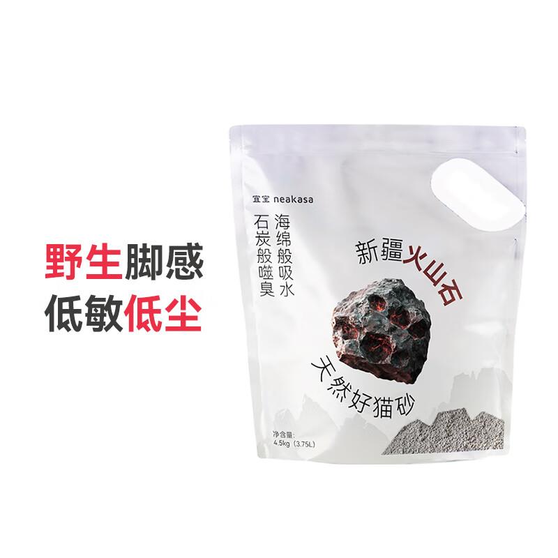 新疆火山石猫砂72斤 钠基矿膨润土混合砂除臭0甲醛无尘4.5KG*8包