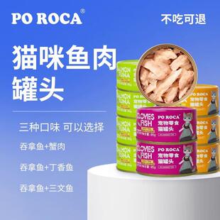 宝乐嘉纽森85g猫罐头幼猫成猫通用营养零食啫喱猫罐头12罐猫罐整