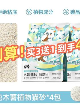CUTEPOL囧宝囧宝木薯猫砂纯植物猫砂除臭无尘易结团混合砂矿砂猫