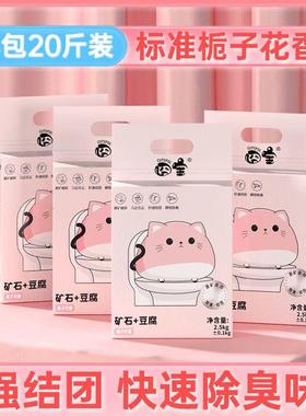 CUTEPOL 囧宝混合猫砂豆腐砂除臭无尘矿砂猫砂幼猫专用结团膨润土