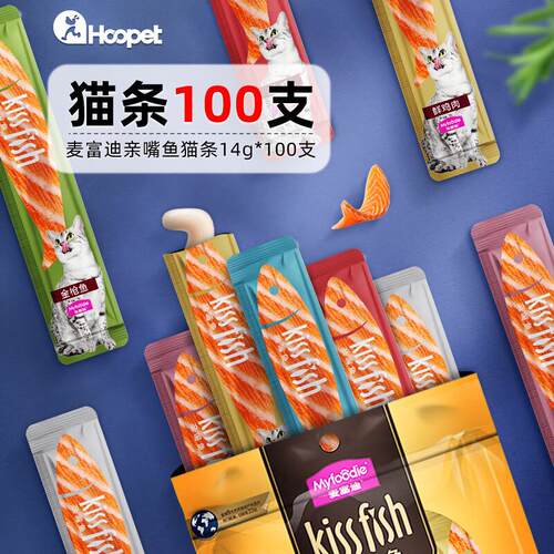 麦富迪(Myfoodie)亲嘴鱼猫条100支整箱猫零食猫咪幼猫罐头冻干主