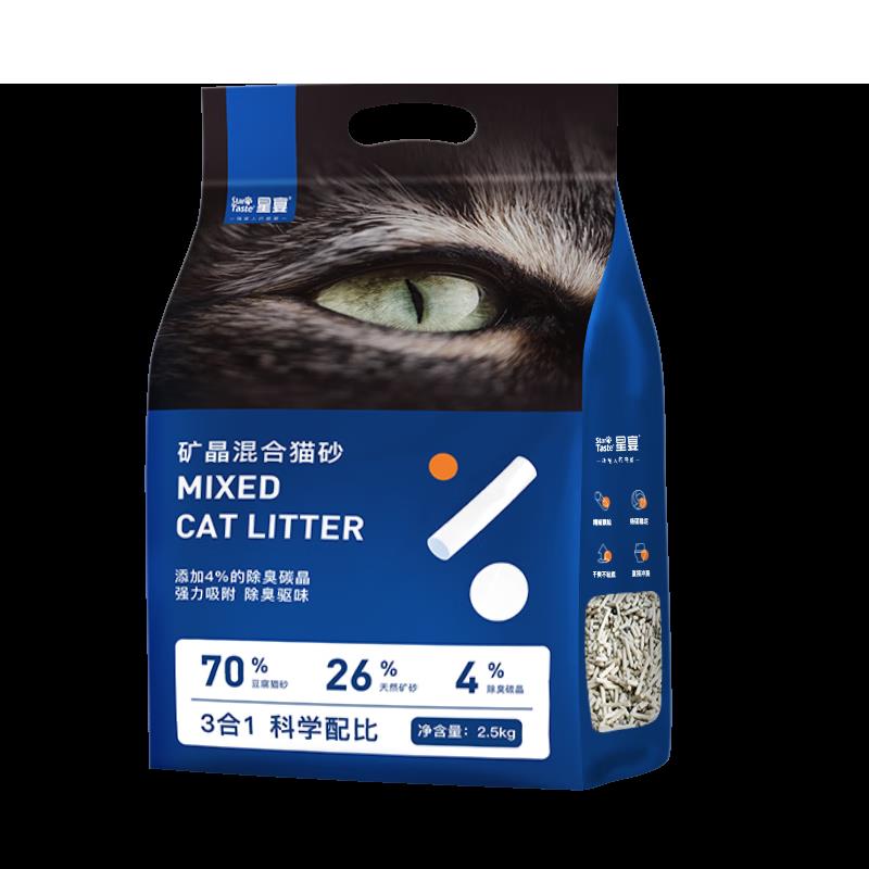 星宴猫砂混合除臭无尘室内可冲厕所快速结团豆腐砂猫沙宠物 原味