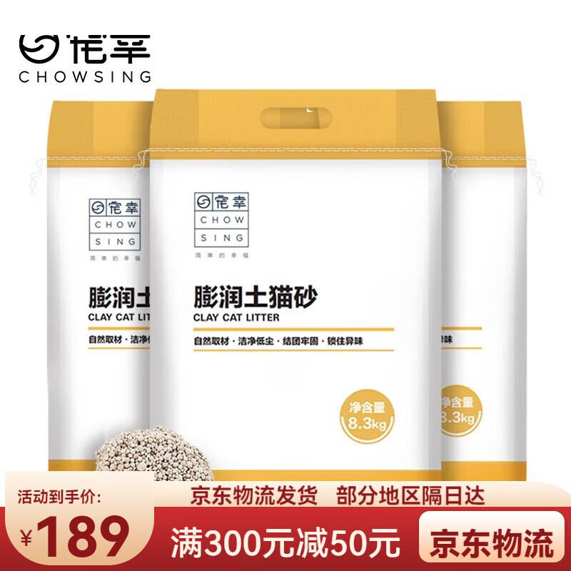 宠幸膨润土猫砂8.3kg快速吸水牢固结团低尘猫沙 宠幸膨润土猫砂8.