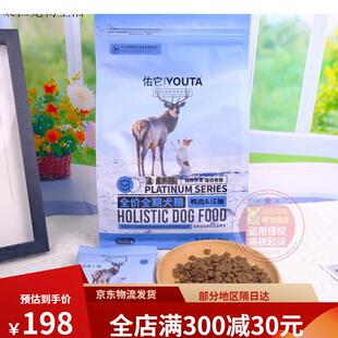 佑它狗粮通用性犬粮无谷犬粮黑金白金全价无谷宠物犬粮1.5kg10kg