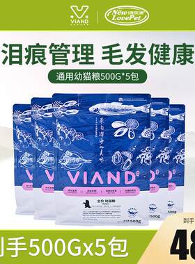 味优猫粮 全价深海鱼挑嘴英美短通用型猫主粮 幼猫粮2.5kg(500g*5