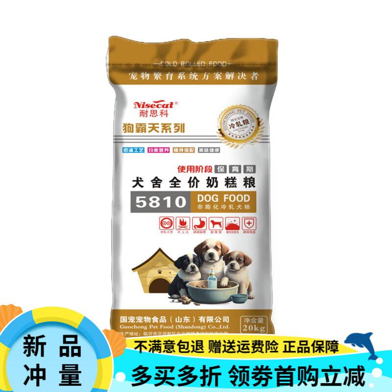 OIMG耐思科狗霸天5810通用奶糕粮狗粮犬舍专用全价代乳粮5810犬代