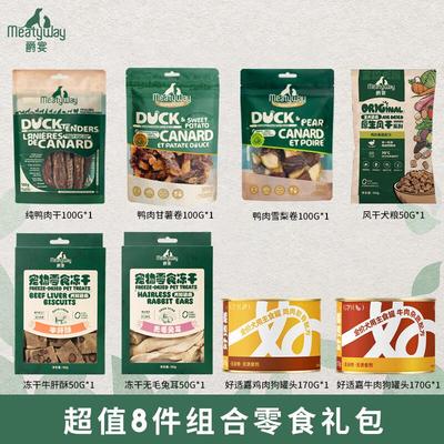 Meatyway爵宴鸭肉干鸡肉干新西兰罐头狗狗零食 爵宴系列+好适嘉主