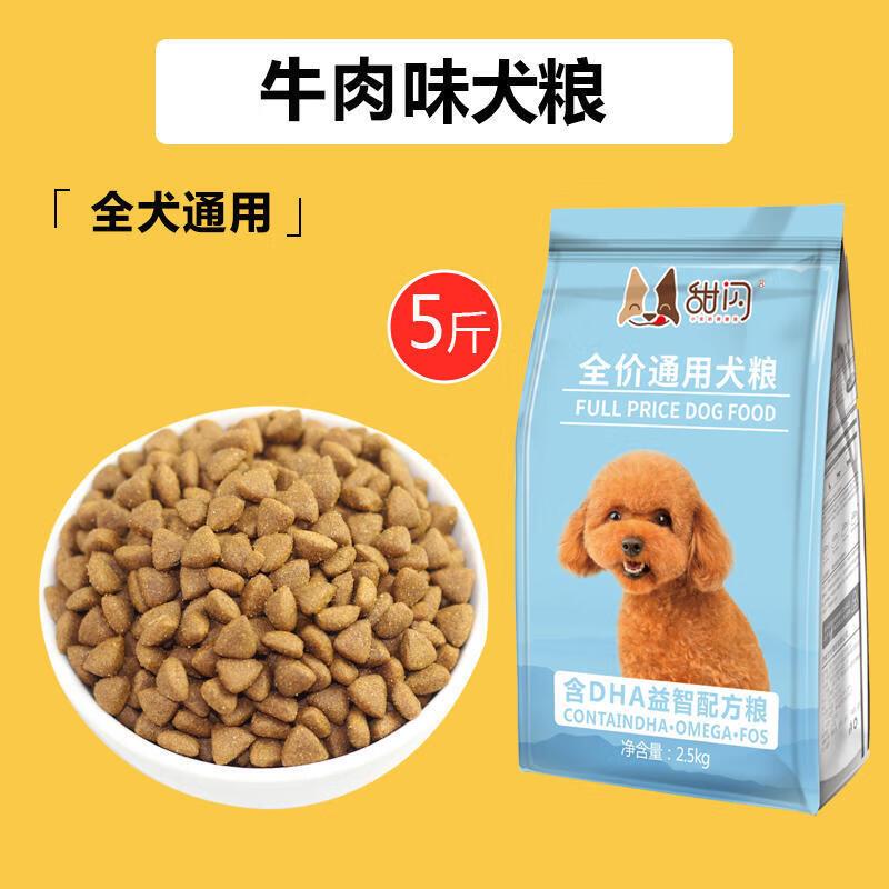 甜闪狗粮通用型10斤装全价冻干泰迪比熊土狗柯基40大小型犬成犬20图片