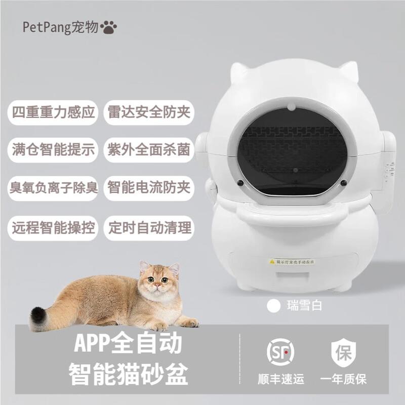 温诗欧全自动智能清理猫砂盆全封闭式宠物电动猫厕所防外溅自动铲