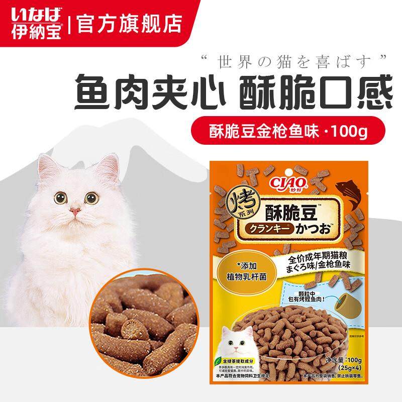 伊纳宝猫干粮全价猫粮鸡肉鱼肉宠物猫粮酥脆豆夹心通用预防毛球10,宠物/宠物食品及用品,猫全价膨化粮,淘宝优惠券,粉丝福利购,淘宝优惠卷