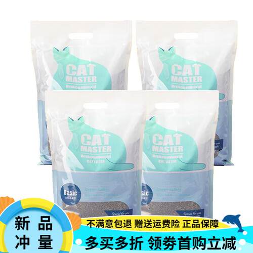 CATMASTER可思钻石破碎猫砂膨润土无粉尘超除臭一秒结团4KG 钻石