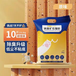 瓜洲牧天然钠基矿石猫砂20斤低尘矿砂活性炭除臭吸水结团矿石膨润