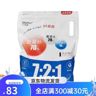 比洛惜 BILOXI豆腐混合猫砂膨润土猫砂去味遮臭除臭无尘奶香可冲