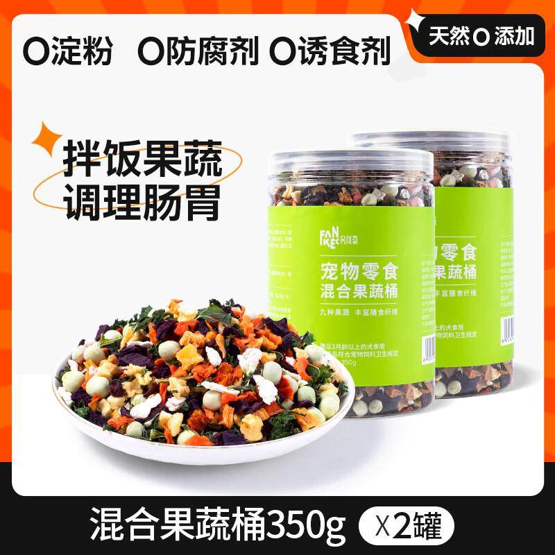 凡可奇狗狗零食冻干蔬菜水果狗粮伴侣肉松拌饭泰迪中小型犬幼犬宠,宠物/宠物食品及用品,猫全价膨化粮,淘宝优惠券,粉丝福利购,淘宝优惠卷